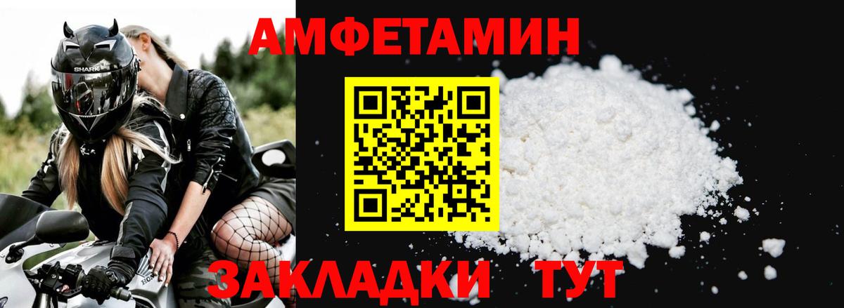 маркетплейс как зайти  АМФЕТАМИН Розовый  Амфетамин  Вход с VPN  Асбест  Amphetamine 