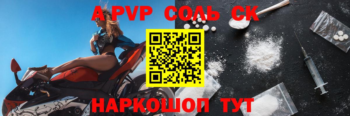 APVP СК Асбест