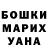 Бошки Шишки MAZAR Daron Reter