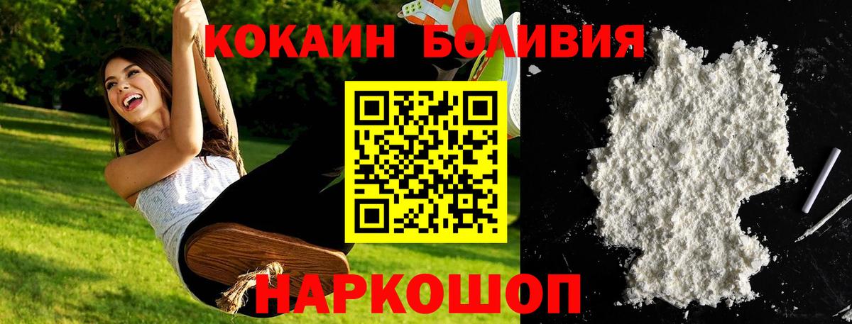 КОКАИН Колумбийский  КОКАИН Columbia  Асбест  Cocaine  Вход с VPN 