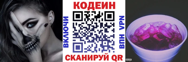 Кодеиновый сироп Lean Purple Drank  Асбест 