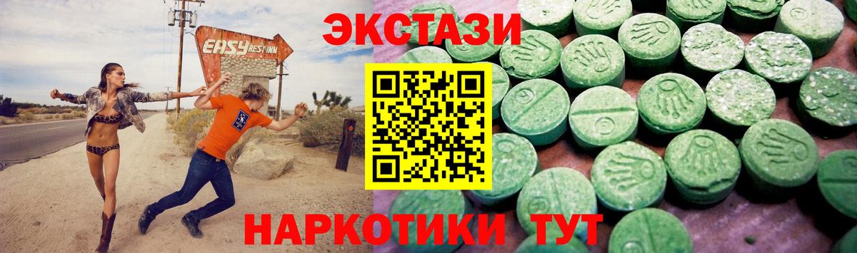 ЭКСТАЗИ XTC  Ecstasy 250 мг  mega маркетплейс  Вход с VPN  Асбест  Экстази 
