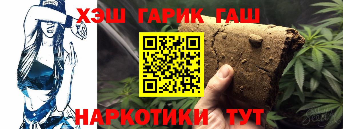 ГАШ хэш Асбест