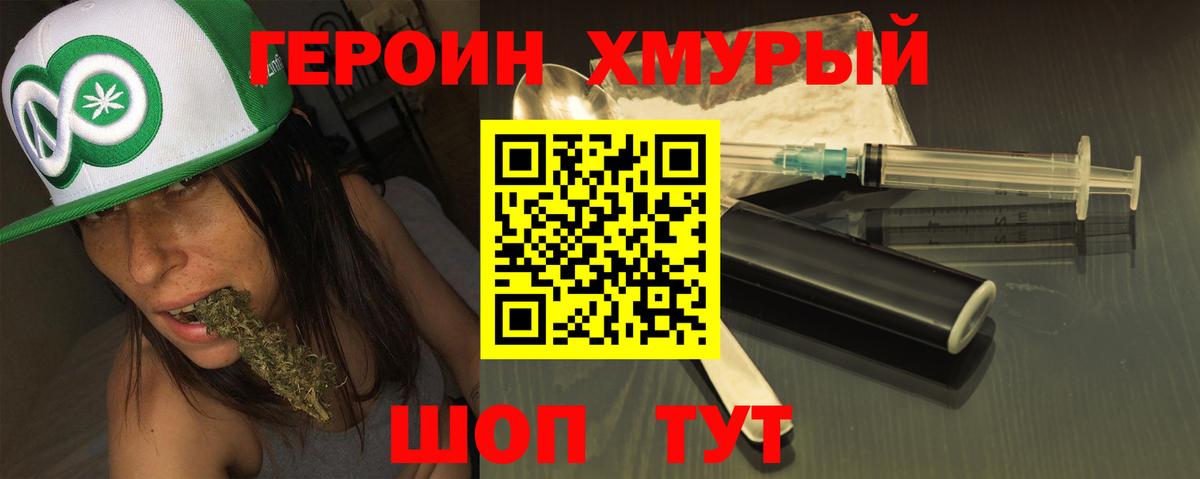 Героин VHQ  Вход с VPN  Асбест 