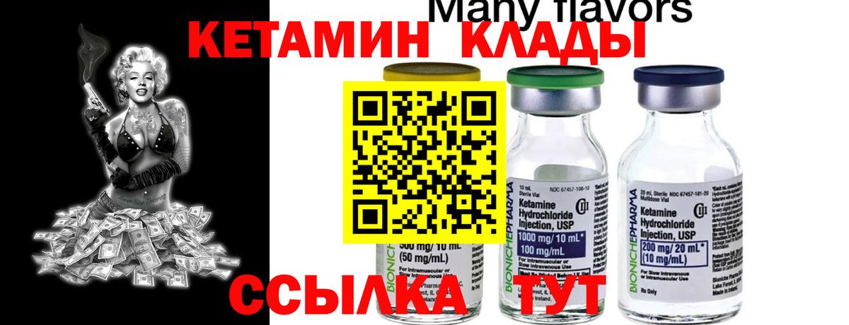Кетамин ketamine  это состав  Асбест  Вход с VPN  Кетамин VHQ 