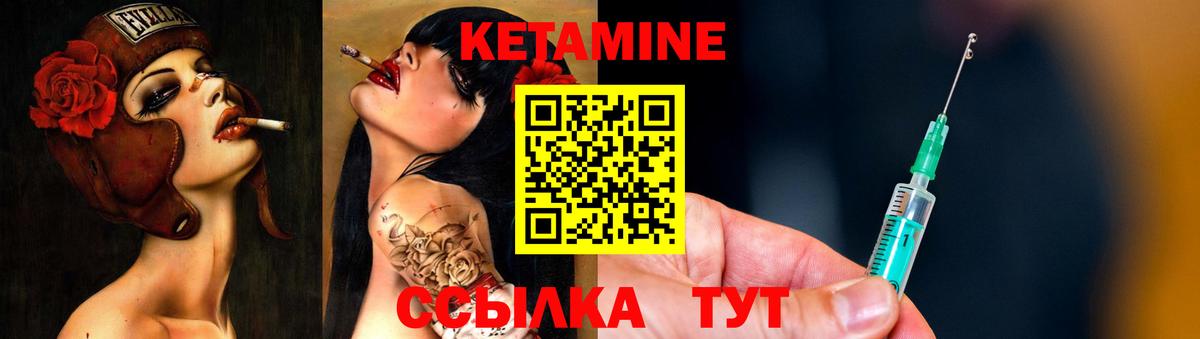 КЕТАМИН VHQ Асбест