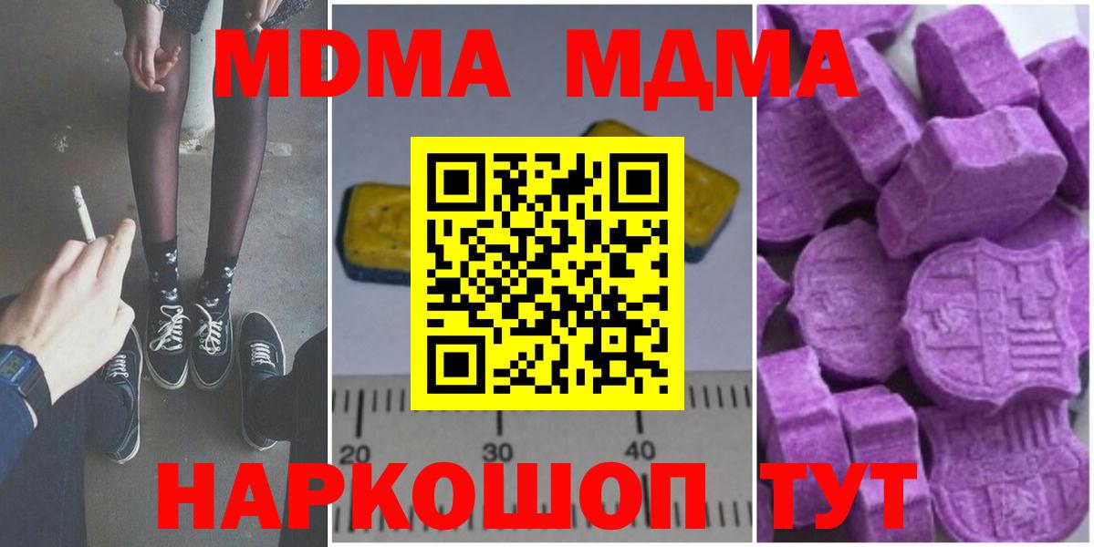 МДМА кристаллы  MDMA  Асбест  Вход с VPN 