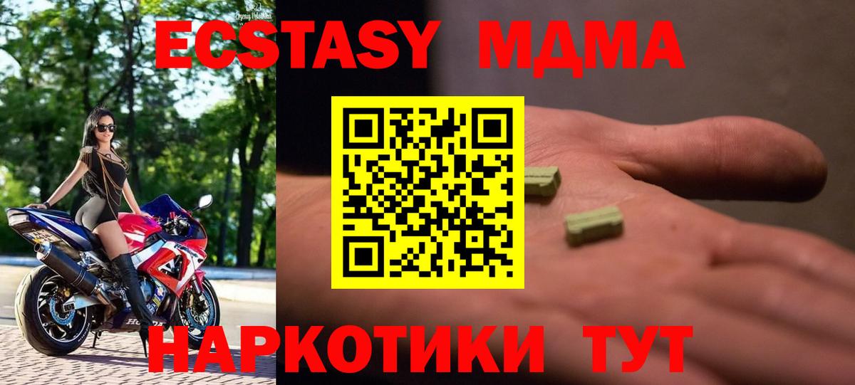 MDMA кристаллы Асбест