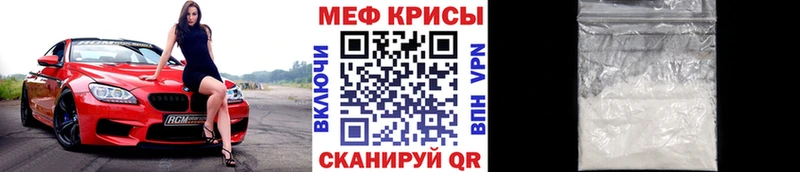 МЯУ-МЯУ мяу мяу  кракен маркетплейс  Асбест  дарнет шоп 