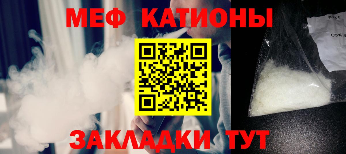 МЯУ-МЯУ  Мефедрон мяу мяу  Асбест  МЕФ  Вход с VPN  МЯУ-МЯУ кристаллы 