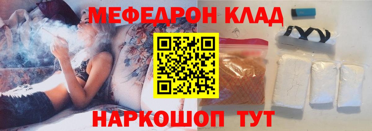 Меф мука Асбест