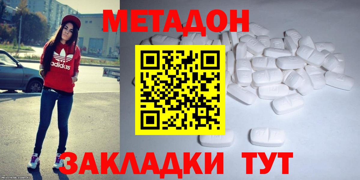 МЕТАДОН белоснежный  МЕТАДОН белоснежный  Вход с VPN  Асбест 