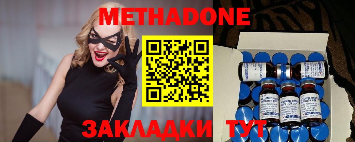 МЕТАДОН Асбест