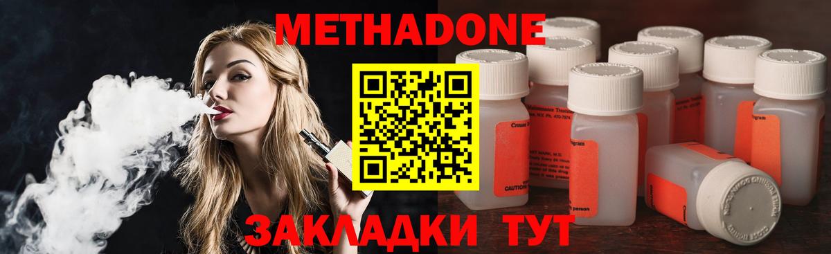 МЕТАДОН кристалл Асбест