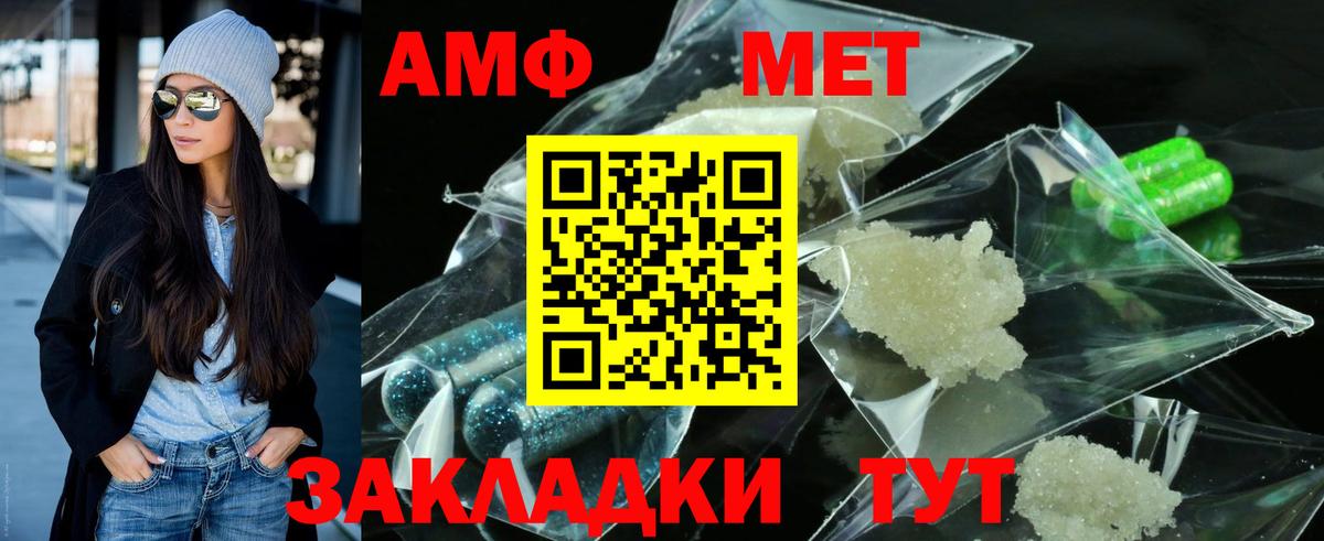 МЕТАМФЕТАМИН витя Асбест